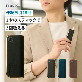 ＼★お買い物マラソン限定★＋P5倍／ 【たばこ代半額！1台で2回吸える】 アイコス互換機 イルマ互換機 電子タバコ 本体 たばこ アイコスイルマi互換機 加熱式タバコ ニコチン タールなし 吸引回数15回 持ち運び コンパクト 軽量 プレゼントFasoul C1 送料無料 メール便