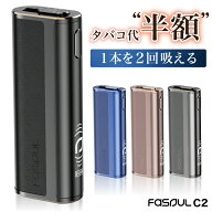 【たばこ代半額！1台で2回吸える】 アイコス互換機 ファソウル シケモク コンパクト Q1 アイコス互換機 I…