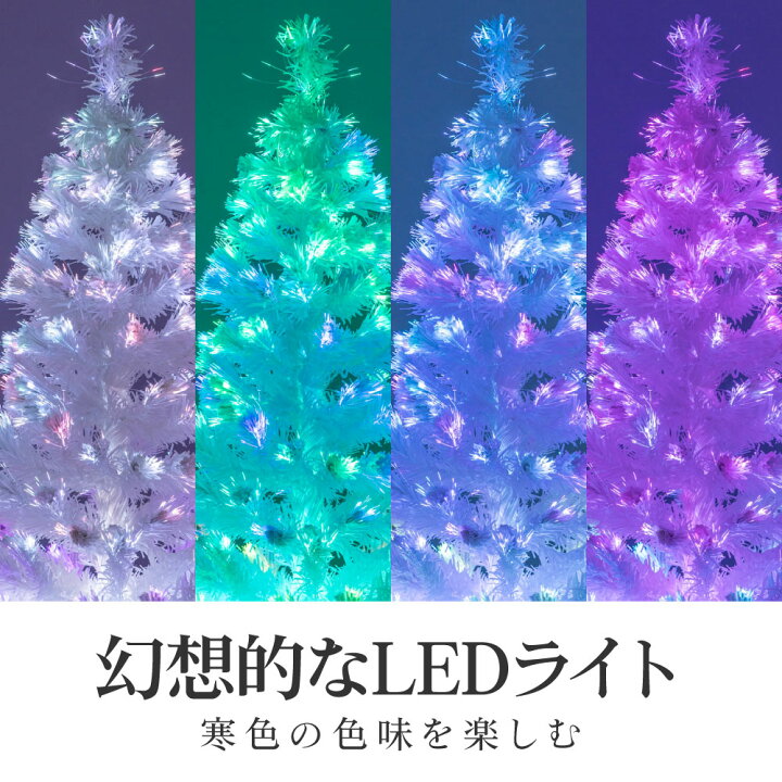 楽天市場】クリスマスツリー 『色鮮やかな光ファイバーツリー』 120cm 