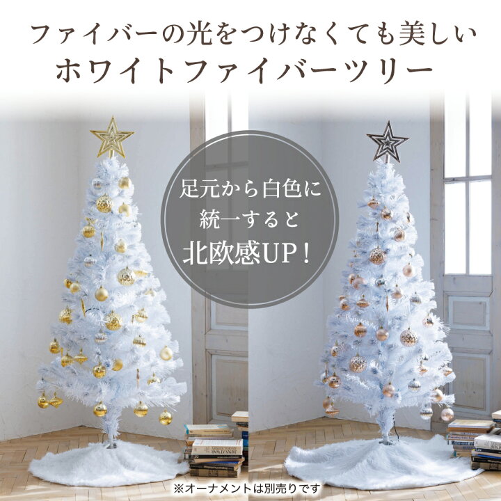 楽天市場】クリスマスツリー 『色鮮やかな光ファイバーツリー』 150cm 