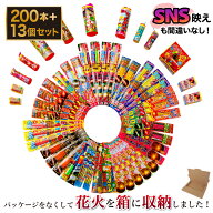 花火 手持ち花火 セット パッケージ無し 【楽天1位】 「価格・品質比較して下さい！」 「楽しさと映えを…