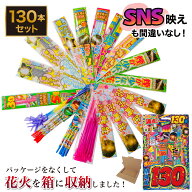 花火 手持ち花火 セット パッケージ無し 「価格・品質比較して下さい！」 「楽しさと映えを意識した花火…