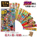 花火 手持ち花火 セット パッケージ無し 「価格・品質比較して下さい！」 「楽しさと映えを意識した花火セット」 80％…