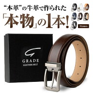 ベルト メンズ 【シリーズ累計150,000本】 本革 120cm ビジネス カジュアル バックル取替可能 長さ調整可…