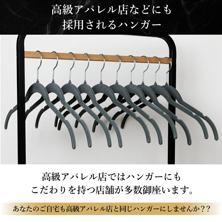 楽天市場】ハンガー 10本セット 【高級アパレル店採用】 すべらない 