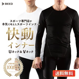 スポーツインナー メンズの通販 価格比較 価格 Com