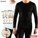 スポーツインナー メンズ 快動インナー ロング 長袖 送料無料 無地 ポリエステル 素材 インナー アンダーシャツ tシャツ インナーシャツ アンダーウェア トレーニングウェア ギフト ラッピング プレゼント 高評価 【15時迄のご注文・決済確定・翌日指定で当日発送】