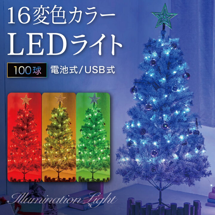 楽天市場】イルミネーション ライト 【送料無料】 LED 100球 3タイプ 
