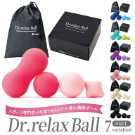 マッサージボール ストレッチボール 4個セット トリガーポイント 筋膜リリース 肩 背中 腰 ふくらはぎ 足…