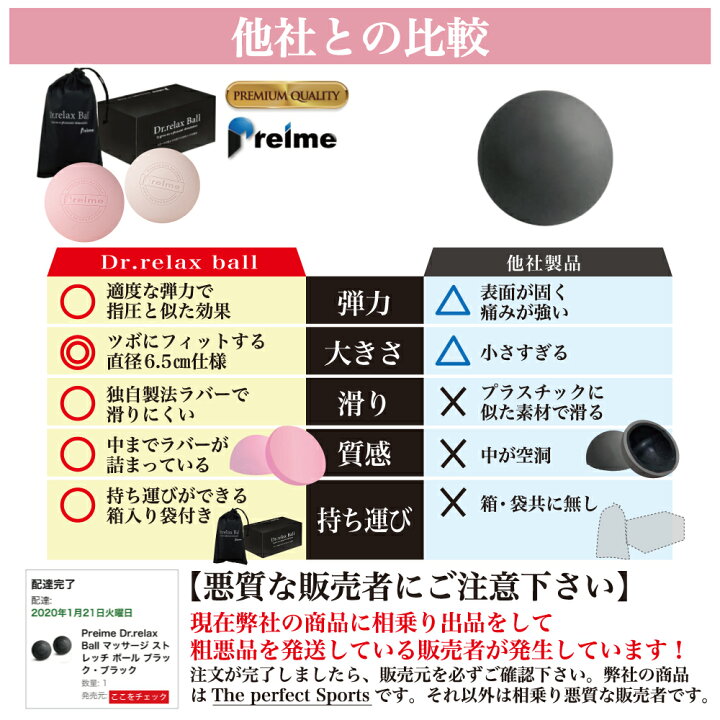 楽天市場】＼新色／ マッサージ ボール 2個セット 【楽天 1位】 Dr 