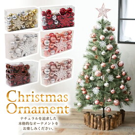 【楽天1位】 クリスマス オーナメント 66個セット 装飾 飾り 『ツリーを豪華に！大き目オーナメントセット』 ボール 6cm 8cm 星 雪 ツリー 豪華 大き目 おしゃれ 飾り付け かわいい プレゼント ラッピング 贈物 送料無料 高評価 【あす楽】 ※在庫切れは完売となります※