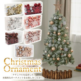 【楽天1位】 クリスマス オーナメント 66個セット 装飾 飾り 『ツリーを豪華に！大き目オーナメントセット』 ボール 6cm 8cm 星 雪 ツリー 豪華 大き目 おしゃれ 飾り付け かわいい プレゼント ラッピング 贈物 送料無料 【シャンパンゴールド平日14時迄のご注文で当日発送】