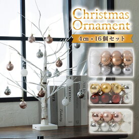 クリスマス オーナメント 4cm 16個 装飾 飾り 【ミニツリーを華やかに彩るオーナメントセット】 ボール クリスマスオーナメント おしゃれ 飾り付け 豪華 おしゃれ 飾り付け かわいい プレゼント ラッピング 贈物 送料無料 高評価 【15時迄のご注文・決済確定で当日発送】