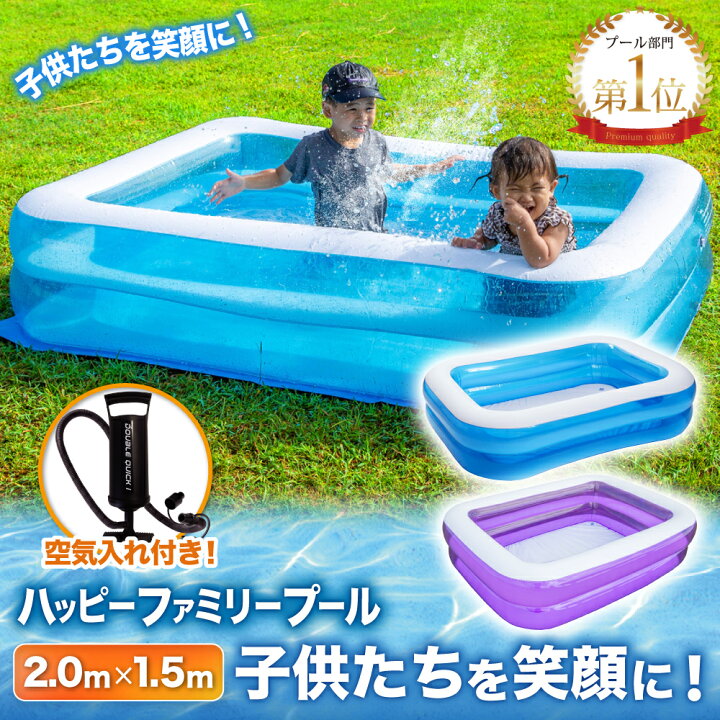 楽天市場】プール ビニールプール 子供用 200×150×50cm 【楽天1位 