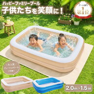 プール ビニールプール 子供用 200×150×50cm 【楽天1位】 大型 赤ちゃん 家庭用 『子供たちを笑顔にす…