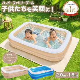 プール ビニールプール 子供用 200×150×50cm 【楽天1位】 大型 赤ちゃん 家庭用 『子供たちを笑顔にするハッピーファミリープール』家庭用プール 子供用プール くすみ ＼世界シェア約60％独占契約店／ グレー くすみ 楽天1位
