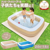 プール ビニールプール 子供用 200×150×50cm 【楽天1位】 大型 赤ちゃん 家庭用 『子供たちを笑顔にす…