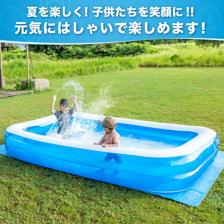 楽天市場】プール ビニールプール 大型 305×180×45cm 子供用 家庭用 