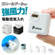 充電式空気入れ USB 小型 手持ち プール ビニールプール用 充電式空気入れ USB 充電式 家庭用 家庭用プー…