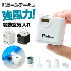 充電式空気入れ USB 小型 手持ち プール ビニールプール用 充電式空気入れ USB 充電式 家庭用 家庭用プール 子供用プール 専用 水遊び 庭遊び 4.5×4.5cm 高評価 送料無料 【15時迄のご注文・決済確定・翌日指定で当日発送】