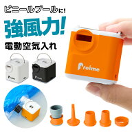 ★300円OFFクーポン利用★2390円＆P3倍★期間限定★ 充電式空気入れ USB 小型 手持ち プール ビニールプ…