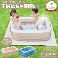プール ビニールプール 子供用 150×100×50cm 大型 赤ちゃん 家庭用 新色 『子供たちを笑顔にするハッピ…