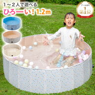 ★300円OFFクーポン利用★2990円＆P3倍★期間限定★ プール 折りたたみ 空気入れ不要 120cm×30cm 送料無…