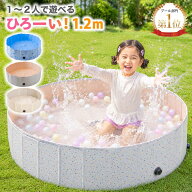 プール 折りたたみ 空気入れ不要 120cm×30cm 送料無料 【子供たちを笑顔にするプール】 犬用プール 犬 …