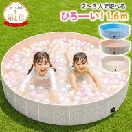 折りたたみ 空気入れ不要 160cm×30cm 送料無料 【子供たちを笑顔にするプール】 犬用プール 犬 プール …