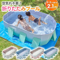 プール 2.1m ビニールプール 大型 折り畳みプール 空気入れ不要 【子供たちを笑顔にするHappy family poo…