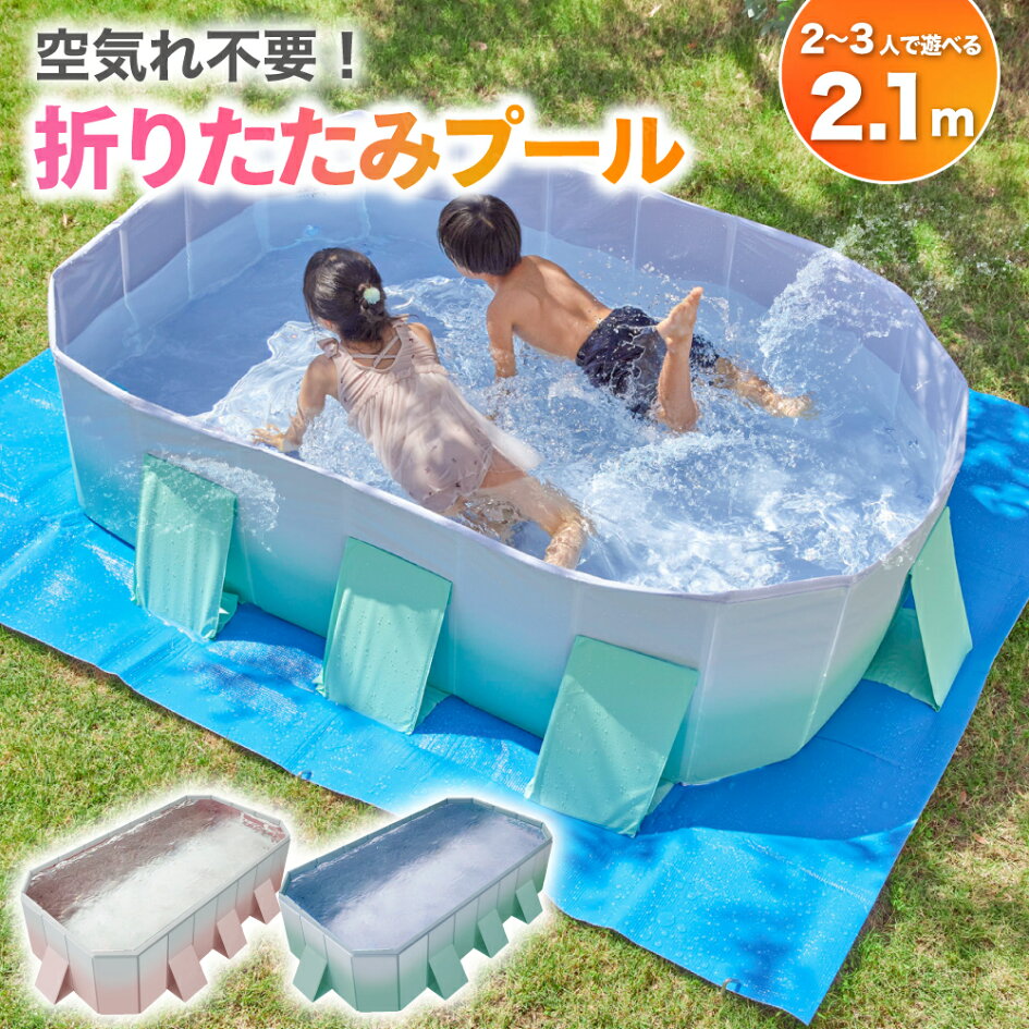 楽天市場 | The Perfect Sports - Happy Family Pool 大型折りたたみ 