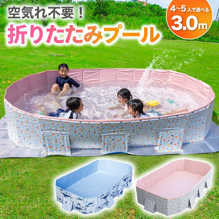 楽天市場】【期間限定 11900円】 プール 3.0m ビニールプール 大型  