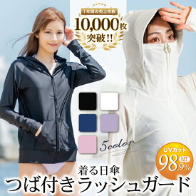 ラッシュガード レディース 顔隠し つば付 『日光を徹底的に守るラッシュガード』 水着 丈長め オーバーウェア パーカー 長袖 UVカット UPF50 レビュー 高評価 くすみ かわいい 送料無料 【15時迄のご注文・決済確定・翌日指定で当日発送】