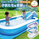 ※グレージュ：7/9～14頃にかけて順次入荷予定※通知機能予約はなし※ プール ビニールプール 滑り台 大型 250×160×30cm ＼新色登場／ 子供用 家庭用 『子供たちを笑顔にするハッピーファミリープール』 ファミリープール 送料無料 【世界シェア約60％独占契約店】当日発送