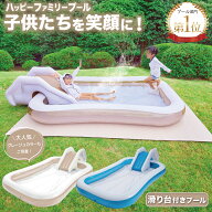 プール ビニールプール 滑り台 大型 250×160×30cm 子供用 家庭用 『子供たちを笑顔にするハッピーファ…