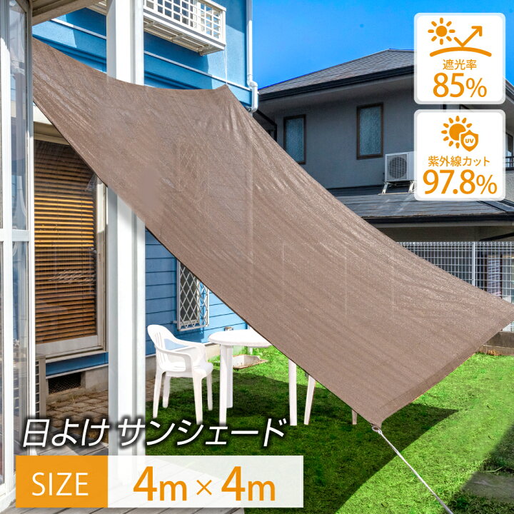 日よけスクリーン 1.4 x 2.5 m プライバシー UVカット パーティーサンオーニング フリーロープ 庭 デッキ プール 窓ペ 日よけ オーニング バナナリーフ 90x180cm 日本製 日よけ名人 UVカット 遮光 遮熱 暑さ対策 （ サンシェード 日除け 目隠し シェード  ハトメ加工 ロープ付き 省エネ 日差し エコ ベランダ ガーデン 庭 エクステリア おしゃれ ）: リビングート ANA Mall店｜ANA Mall  ...