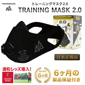 フィットネス マスク 低酸素 ダイエットの人気商品 通販 価格比較 価格 Com