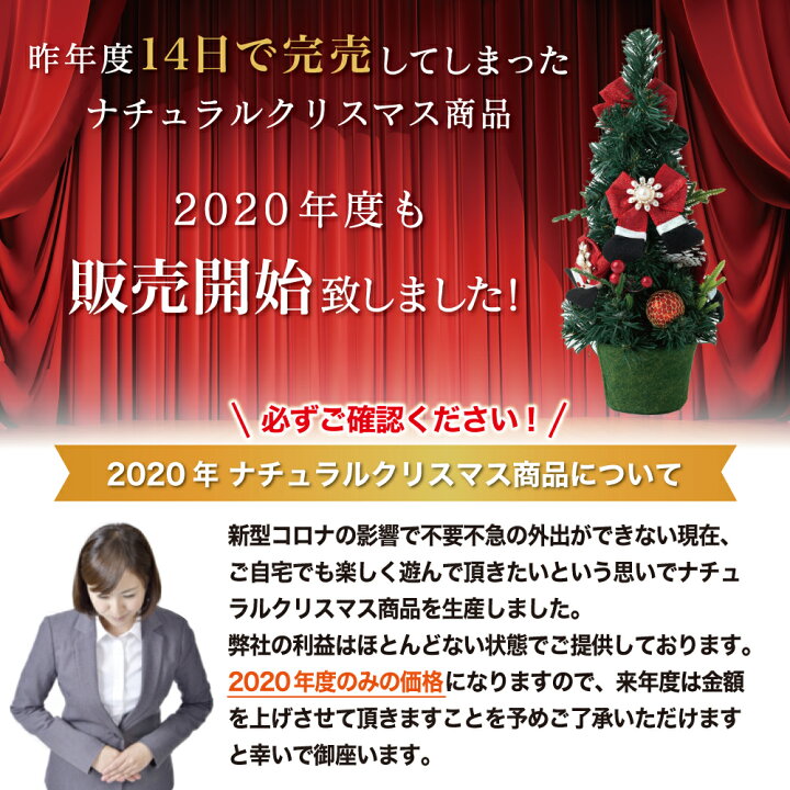 楽天市場 クリスマスツリー 卓上ツリー ミニツリー 40cm 2週間で1000個売れたナチュラルツリー 年モデル ミニ クリスマス 限定販売 装飾付き オーナメント付き コンパクト 豊富な枝数 ツリー おしゃれ 飾り リアル レッド シルバー サンタ Preime あす楽 楽天市場 クリスマスツリー 卓上ツリー ミニツリー 40cm 2週間で1000個売れたナチュラルツリー 年モデル ミニ クリスマス 限定販売 装飾付き オーナメント付き コンパクト 豊富な枝数 ツリー おしゃれ 飾り リアル レッド シルバー サンタ Preime あす楽