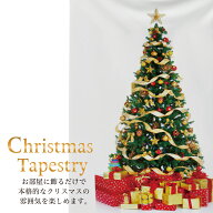 クリスマス タペストリー クリスマスツリー 【2週間で1000個売れタペストリー】 壁掛け インテリア 部屋 …