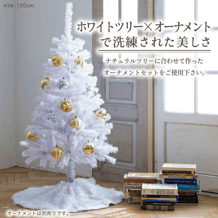 楽天市場】クリスマスツリー 120cm 『本物の葉の色を再現した 