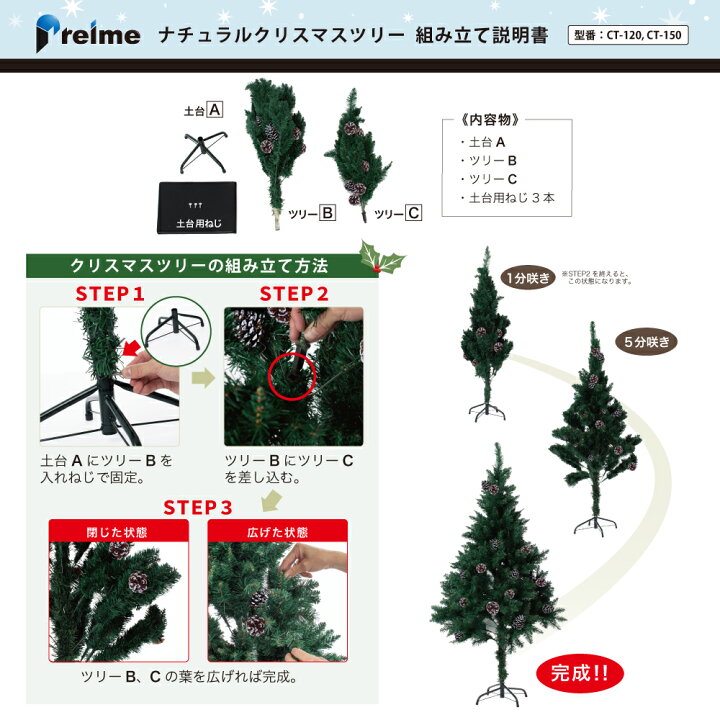 楽天市場 クリスマスツリー 150cm 2週間で1000本売れたナチュラルツリー クリスマス 21年モデル まつぼっくり付 雪付 送料無料 松かさ コンパクト収納可能 グリーン 松かさ付き 雪付き 雪 豊富な枝数 ツリー おしゃれ 飾り リアル 高級 まるで本物 レビュー 高