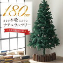 クリスマスツリー 180cm 【楽天 1位】 在庫限り SALE 値下げ クリスマス まつぼっくり付 雪付 送料無料 松かさ コンパ…