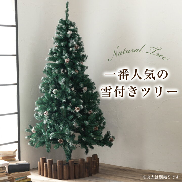 楽天市場】クリスマスツリー 180cm 『本物の葉の色を再現した 