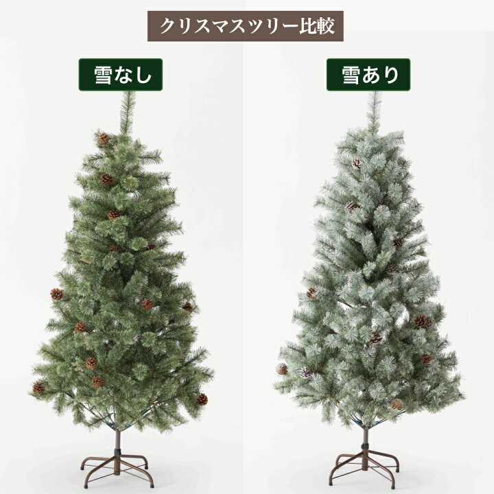 楽天市場】クリスマスツリー 150cm 『まるで本物の北欧ツリー』 北欧 