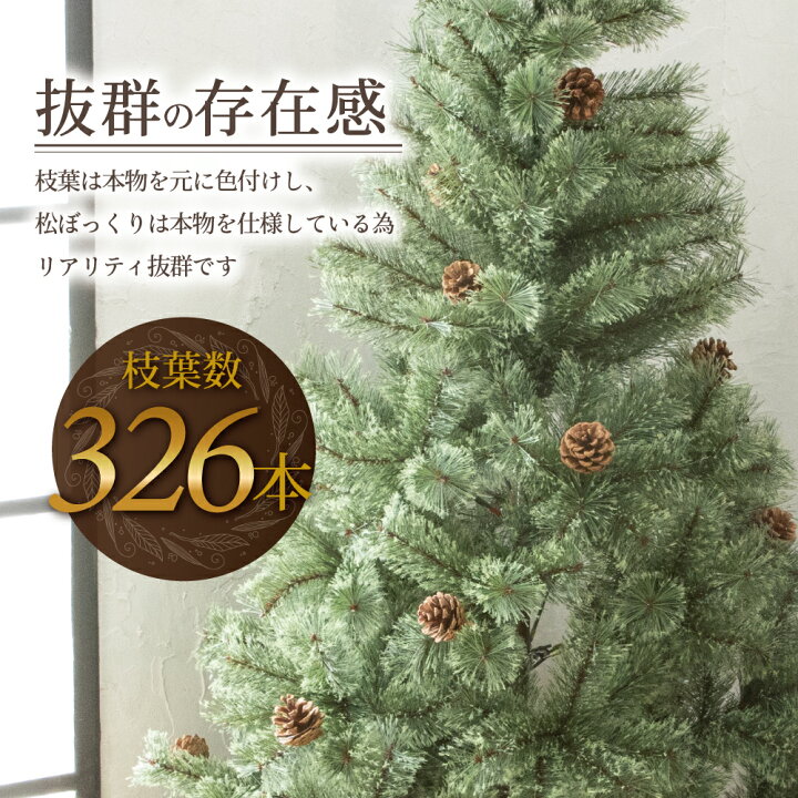 楽天市場】クリスマスツリー 150cm 『まるで本物の北欧ツリー』 北欧 