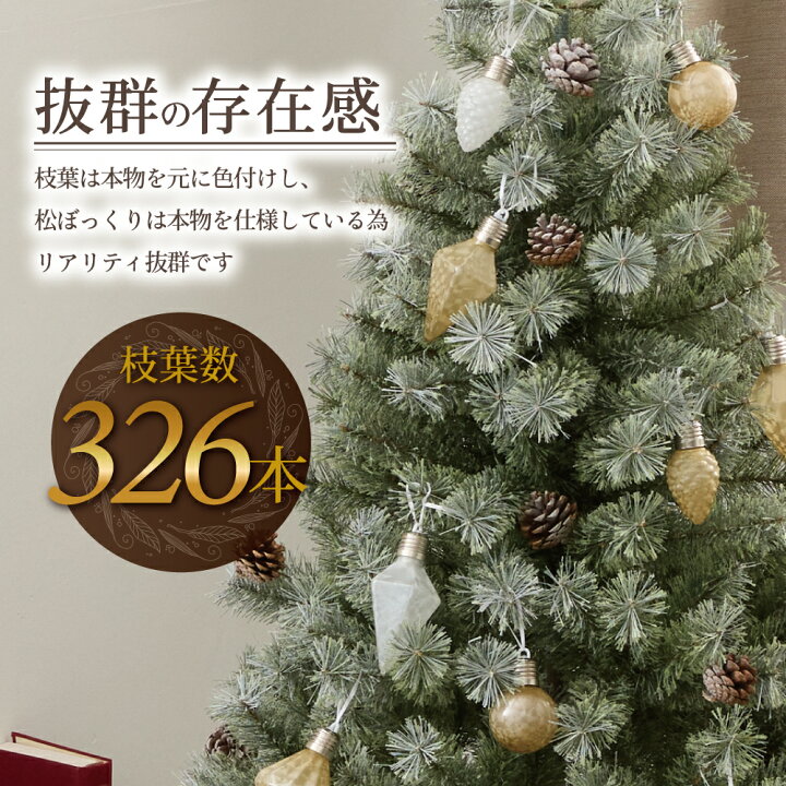 楽天市場】クリスマスツリー 150cm 『まるで本物の北欧ツリー』 北欧 