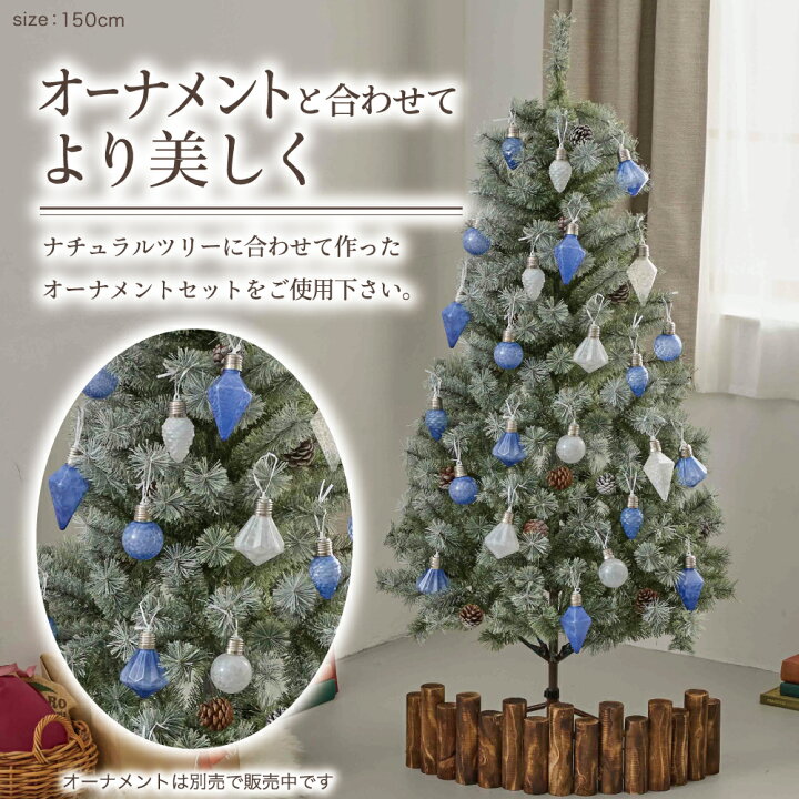 楽天市場】クリスマスツリー 150cm 『まるで本物の北欧ツリー』 北欧 
