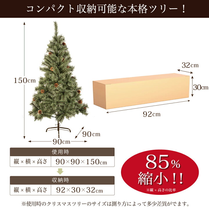 楽天市場】【即納】 クリスマスツリー 150cm 『まるで本物の北欧ツリー 