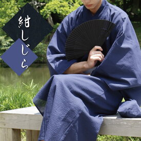 浴衣 メンズ 6点セット ＼楽天1位／ ≪スポーツ専門店が本気で涼しさと生地にこだわった浴衣≫ 浴衣 男性 帯 内帯 巾着 扇子 下駄 ワンタッチ帯 浴衣セット 高評価 2026年モデル 送料無料 ブラック ネイビー 黒 紺 無地 【15時迄のご注文・決済確定・翌日指定で当日発送】