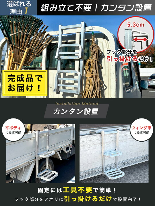 楽天市場】【手すり付き＆ステップ補強】 トラック荷台はしご 